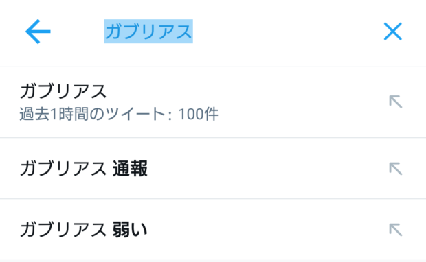 悲報 ガブリアス Twitterの検索結果がとんでもないことになるｗｗ ポケユナまとめアンテナさん ポケモンユナイト