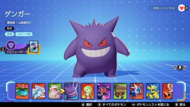 ポケユナ 相談 コインになったんだけど誰買うべき ポケモンユナイト攻略まとめ隊