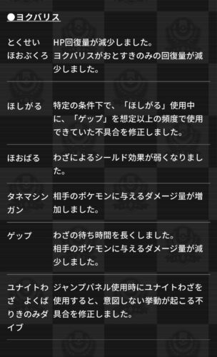 朗報 バランス調整発表 ヨクバリスナーフキタ ゚ ゚ 朗報 バランス調整発表 ヨクバリスナーフキタ ゚ ゚