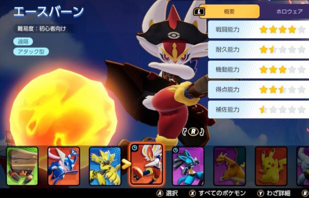 ポケユナ ネタ 海賊エスバ欲しい だから気長に待てばまた来るさｗｗｗｗ ポケモンユナイト攻略まとめ隊