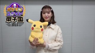 【朗報】ポケモンユナイト の高校生大会「ポケモンユナイト甲子園 2023」の開催決定ｗｗｗｗ