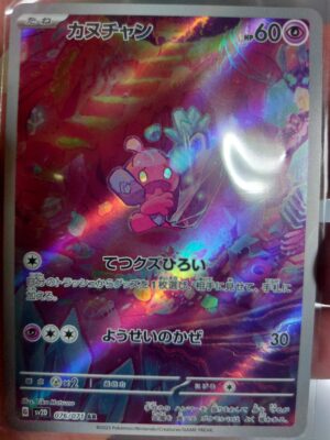 【ヤバい】今回のポケモンカード3箱買った結果ｗｗｗｗｗｗｗｗｗ