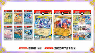 【悲報】ポケモンカードさん、550円で買えるデッキを大量発売で他のカードゲームにとどめを刺しに行く