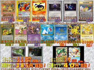 【画像】ポケモンカードさん、買取金額がおかしなことになってきてるｗｗｗｗｗｗｗｗｗｗｗｗｗｗｗｗｗ