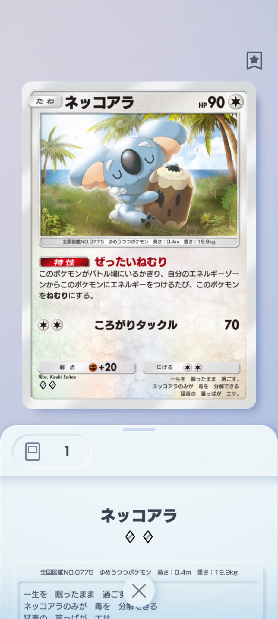 thumbnail image